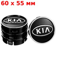 Купити Ковпачки на литі диски Kia 60 / 55 мм об'ємний логотип Чорні 4 шт 23021 Ковпачки на титани