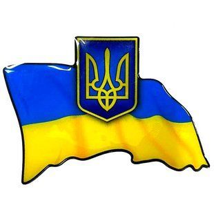 Купить Наклейка Силиконовая Объемная Флаг Украины 90 x 60 мм 1 шт 67004 Наклейки на автомобиль