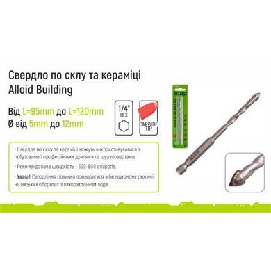 Купити Свердло по склу та кераміці Alloid 10 мм хвостовик HEX 1/4" L= 120 мм (GB-10010) 86029 Свердла по склу та кераміці