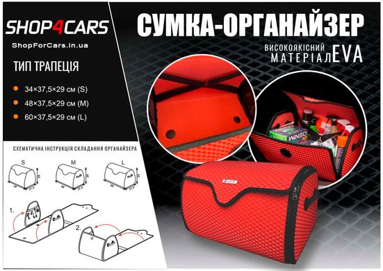 Купить Органайзер саквояж в багажник EVA-Bag M 480 x 370 x 290 мм Ромб 65919 Саквояж органайзер
