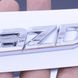 Купити Емблема - напис "MAZDA 6" (2014-2015 Sedan NEW) скотч 3М 155х17 мм (Польща) 22103 Емблема напис на іномарки - 2 фото из 2