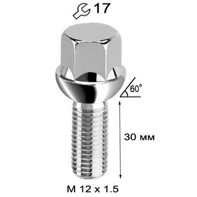 Купить Болт Колесный 12 х 1,5 х 30 мм (Сфера с Выступом под Ключ 17) Walline F443 1 шт 67823 Болти Секретки - Гайки колес