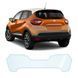 Buy Pre-cut paint protection film for Renault Captur I 2013-2017 - rear bumper 108447 Model-specific paint protection film patterns for Renault