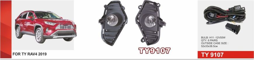 Купить Противотуманные фары для Toyota Rav 4 2018- H11 12V 55W с проводкой Комплект (TY-9107A) 65479 Противотуманные фары модельные Иномарка