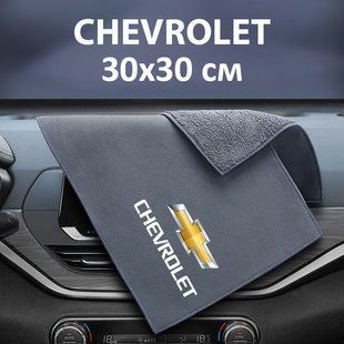 Buy Fleece Car Towel with Chevrolet Logo 30x30 cm 89203 Microfiber cloths sponges for washing