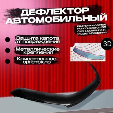 Buy Hood deflector fly swatter Ford Fiesta 1999&ndash;2002 4444 Hood deflectors for Ford