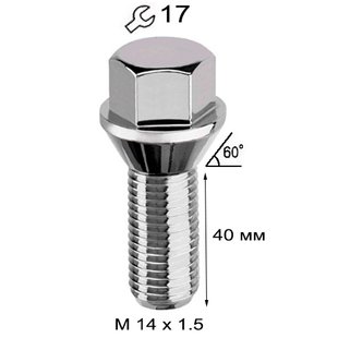 Купить Болт Колесный 14 х 1,5 х 40 мм (Конус с Выступом под Ключ 17) Walline F330 1 шт 67825 Болти Секретки - Гайки колес