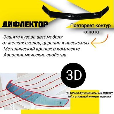 Buy Hood deflector fly swatter Mercedes-Benz Sprinter 906 2006-2013 Euro Mount (Vip Tuning) MRD07 2288 Hood deflectors for Mercedes-benz