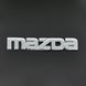 Купити Емблема - напис "MAZDA" (мала) скотч 90х15 мм 22106 Емблема напис на іномарки - 1 фото из 2