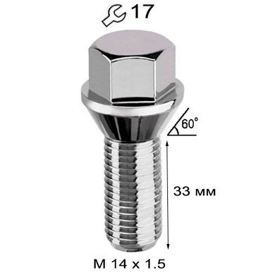 Купить Болт Колесный 14 х 1,5 х 33 мм (Конус с Выступом под Ключ 17) Walline F471 1 шт 67826 Болти Секретки - Гайки колес