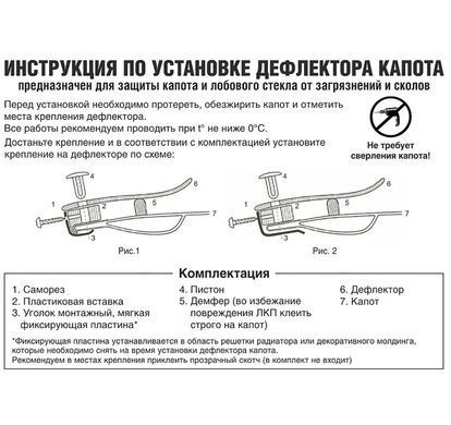 Купити Дефлектор капоту мухобійка для Mercedes-Benz Sprinter 2002-2006 Евро Крепление (Vip Tuning) MRD04 2613 Дефлектори капота Mercedes-benz