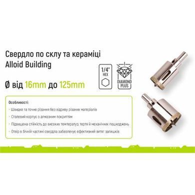 Купить Сверло корончатое алмазное Alloid по стеклу и керамике 32 мм с центровочным сверлом (GS-70032) 86035 Сверла корончатые по стеклу и керамике