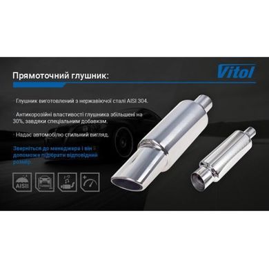 Buy Straight-through muffler 63 mm D2.5" (NG-0649) 89708 Muffler tips