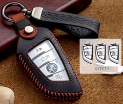 Купить Чехол для автоключей BMW с Брелоком Универсальный (2-4 кнопки №3) 66838 Чехлы для автоключей (Оригинал)