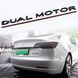 Купить Эмблема надпись DUAL MOTOR для Tesla Черная глянцевая Черно-Красная линия Пластикна скотче (Завод) 89633 Эмблема надпись на иномарки