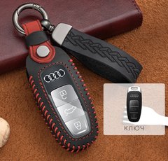 Купити Чохол для автоключів Audi з Брелоком Універсальний (3 кнопки №6) 66840 Чохли для автоключів (Оригінал)