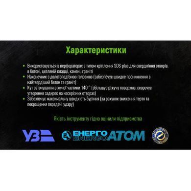 Купити Бур по бетону Alloid SDS-plus S4 16x310 мм (FH-16310) 85623 Свердла по бетону