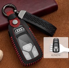Купить Чехол для автоключей Audi с Брелоком Универсальный (3 кнопки №5) 66841 Чехлы для автоключей (Оригинал)