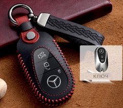 Купить Чехол для автоключей Mercedes-Benz с Брелоком Универсальный (2-3 кнопки №6) 66795 Чехлы для автоключей (Оригинал)