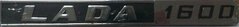 Купить Эмблема для надпись Lada 1600 / на багажник / 3 пукли / Xром 22283 Эмблемы надписи ВАЗ