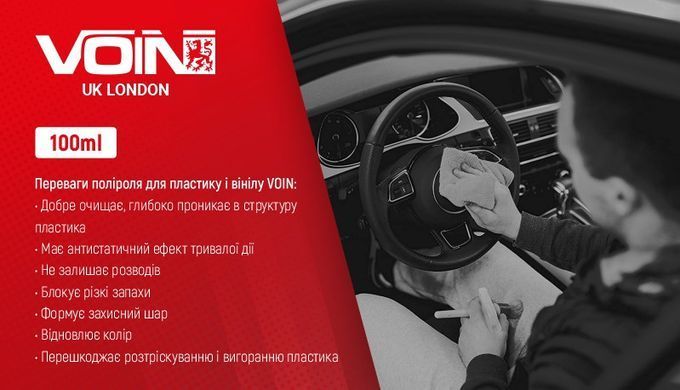 Купити Поліроль торпеди спрей VOIN (Полуниця) 100 мл (VP-1019) 112308 Поліроль торпеди спрей