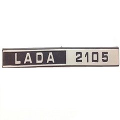 Купить Эмблема надпись Lada 2105 на багажник / 3 пукли / серый матовый 22284 Эмблема надпись ВАЗ