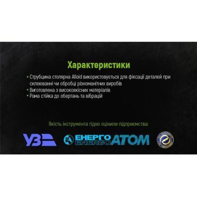 Купить Струбцина столярная быстрозажимная Alloid тип F 600 мм (FC-10600) 85945 Струбцины
