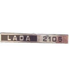 Купить Эмблема надпись Lada 2105 / на багажник / 3 пукли / хром 22285 Эмблема надпись ВАЗ