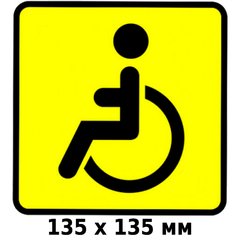 Купить Наклейка Предупредительная Инвалид За Рулем Внутренняя Стандарт 135 x 135 мм 1 шт 60809 Наклейки на автомобиль
