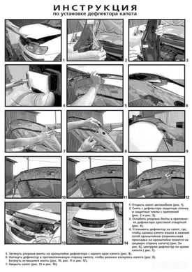 Купить Дефлектор капота мухобойка для Toyota Corolla 11 2013- (FH-T123) 3976 Дефлекторы капота Toyota