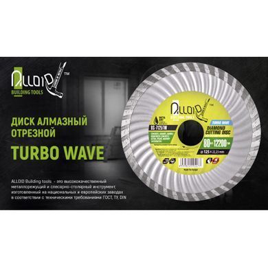 Купить Диск алмазный отрезной Alloid Turbo 180 мм (DS-7180T) 85731 Круги отрезные Зачистные - Шлифовальные элементы